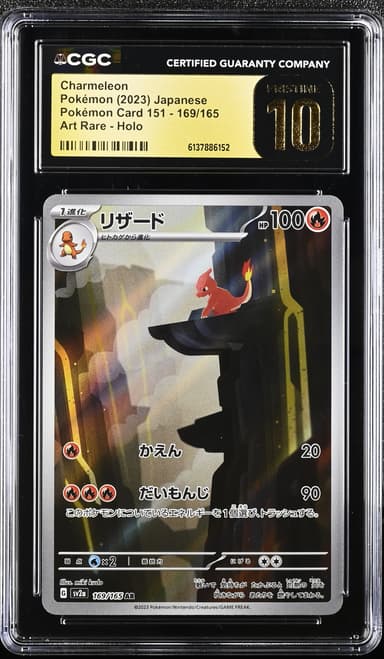 Charmeleon