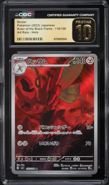 Pokemon Japanese Scarlet & Violet Ruler Of The Black Flame AR Scizor #116