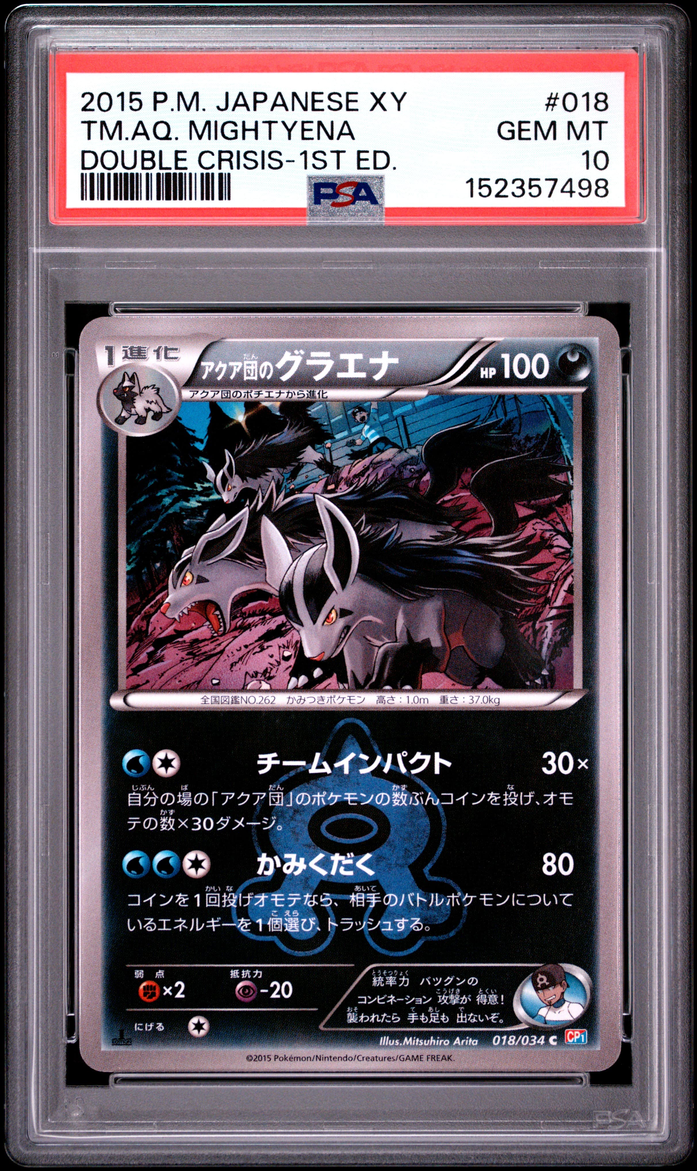 Team Aqua's Mightyena 1st Edition