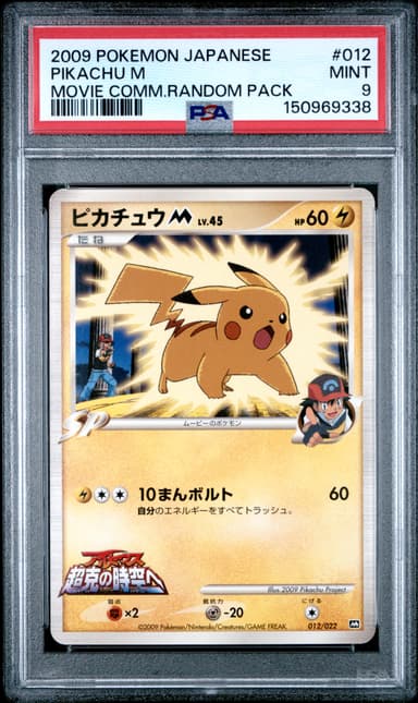 Pikachu M