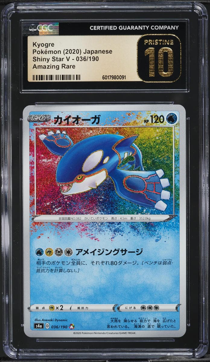 Kyogre