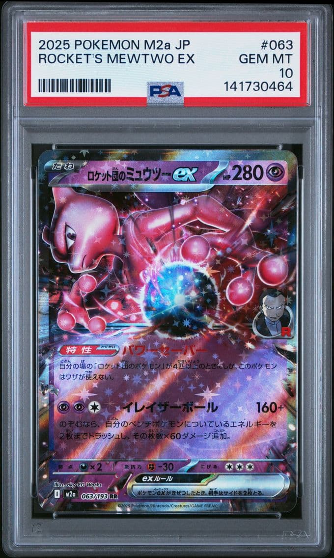 2025 #063 Team Rocket's Mewtwo E
