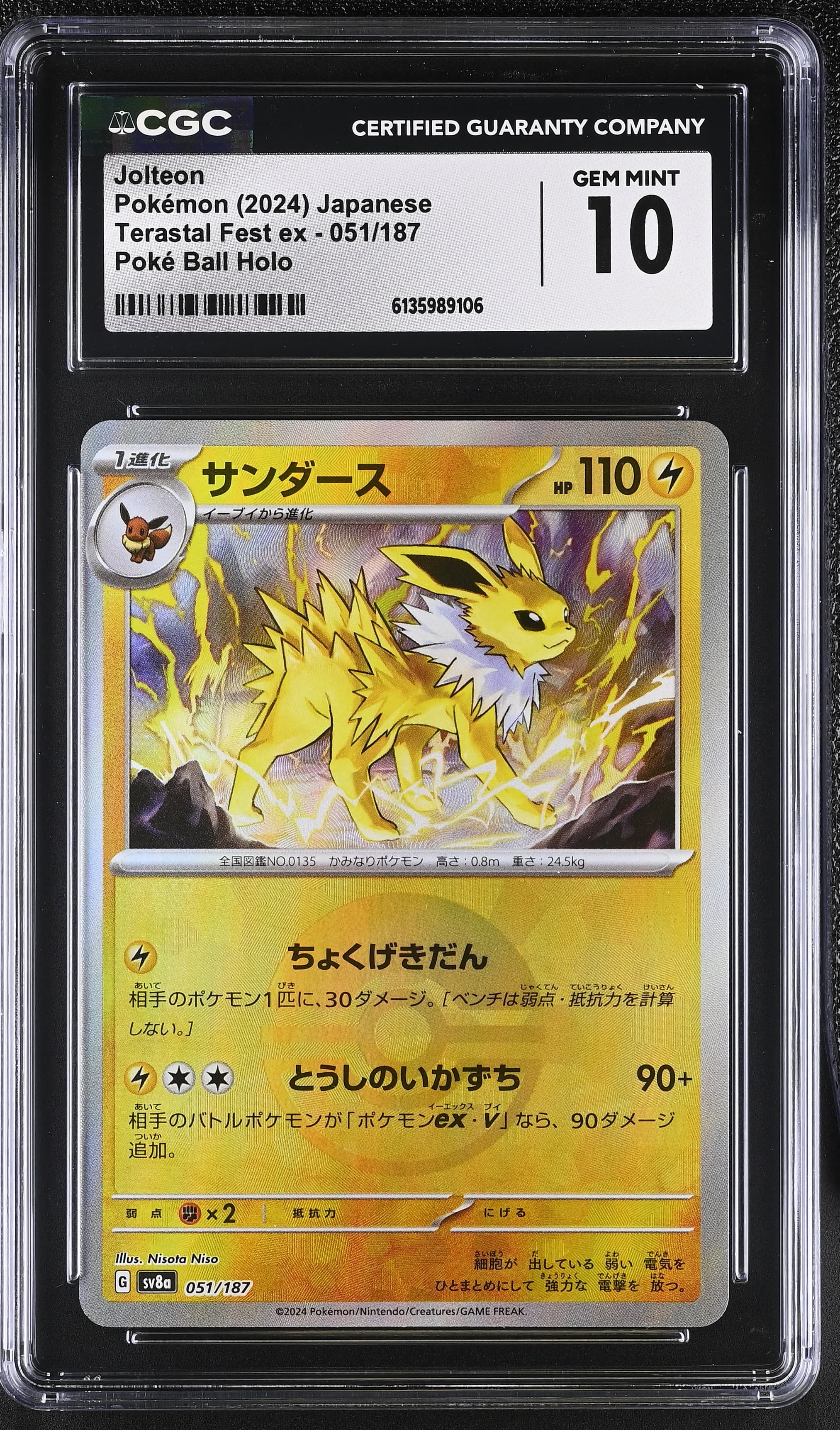 Jolteon