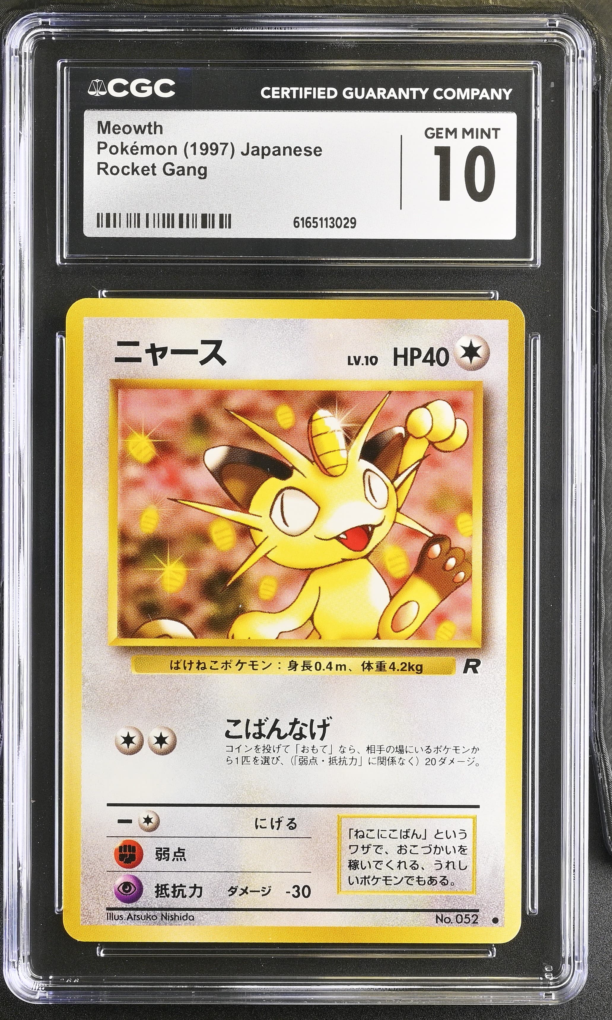 Meowth