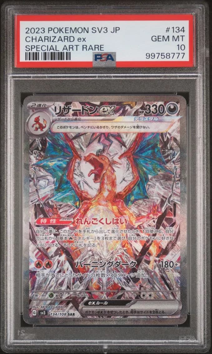 2023 #134 Charizard EX PSA 10 Ja