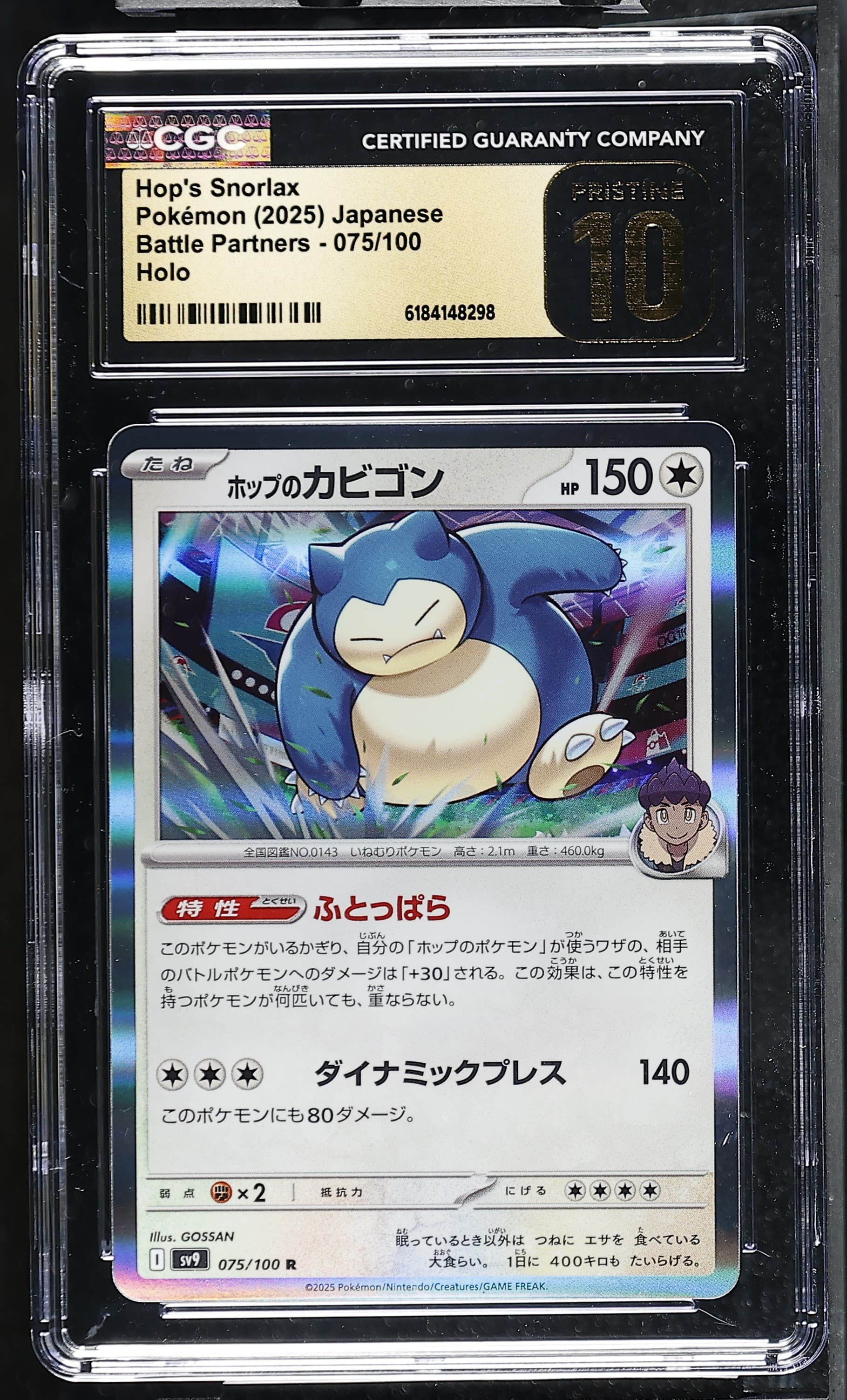 Hop's Snorlax