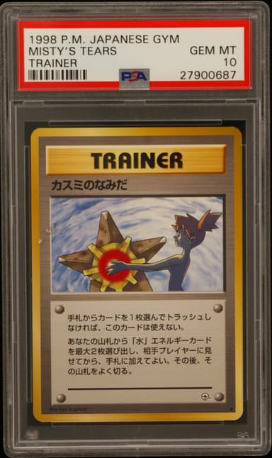 Misty's Tears