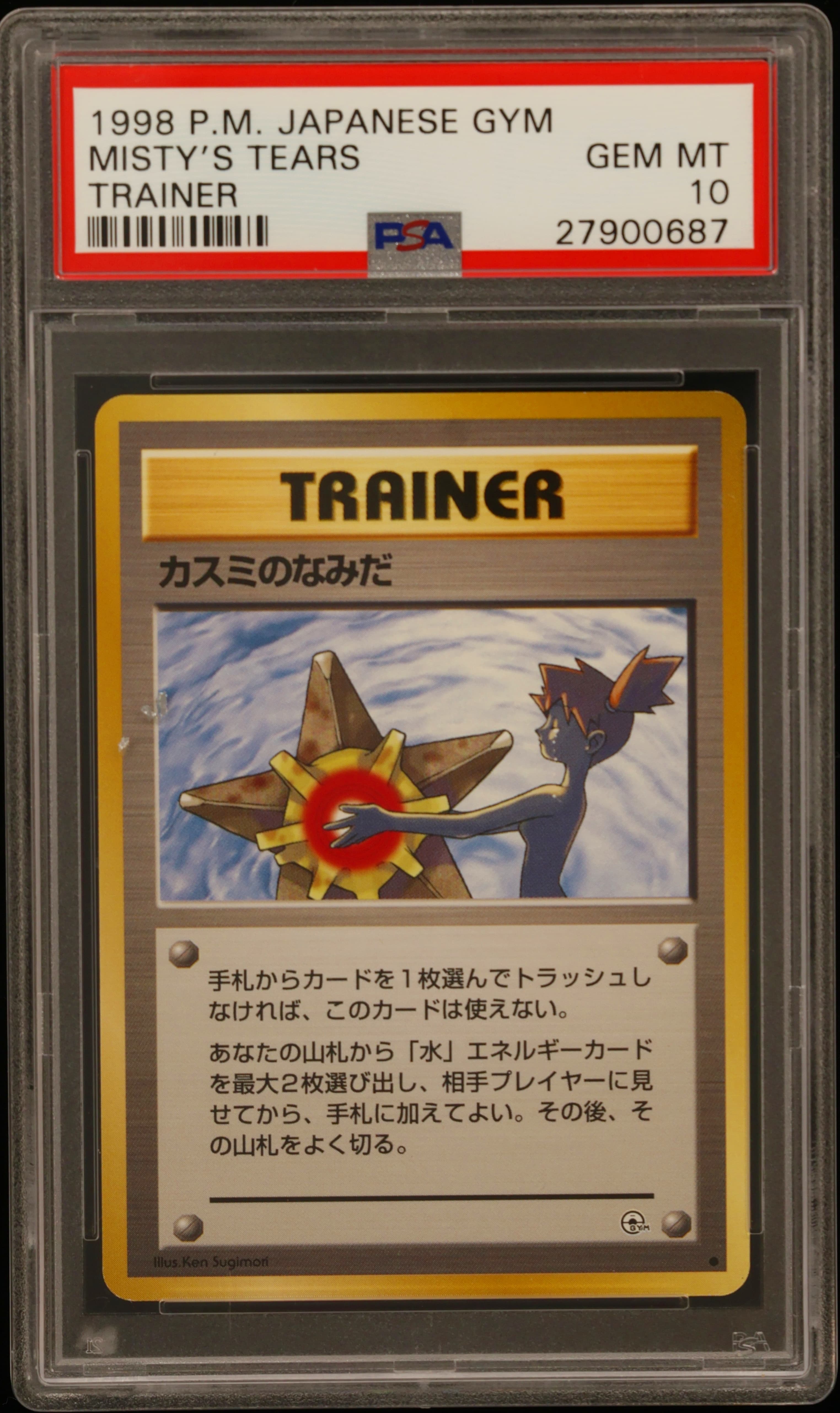 Misty's Tears