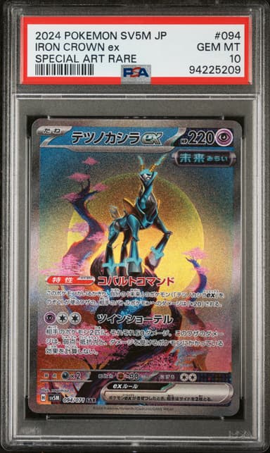 Iron Crown EX
