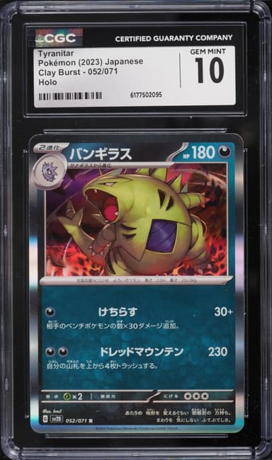 Pokemon Japanese Scarlet & Violet Clay Burst Holo Tyranitar #52