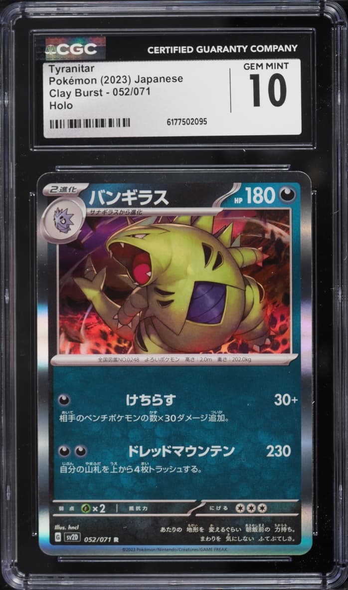 Pokemon Japanese Scarlet & Violet Clay Burst Holo Tyranitar #52