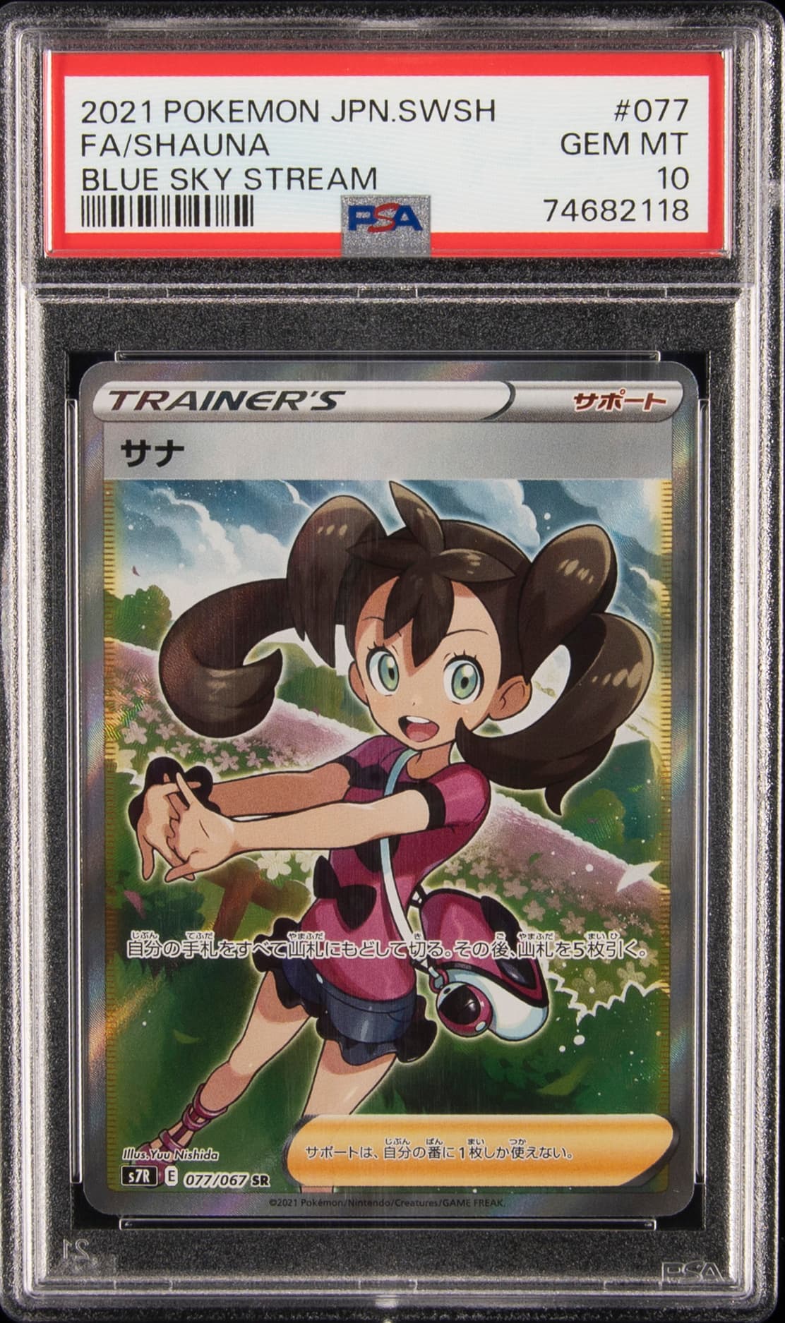Full Art/Shauna