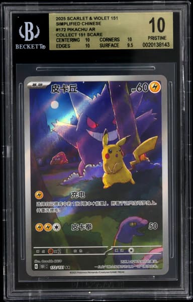 Pikachu AR/(Collect 151 Scare)