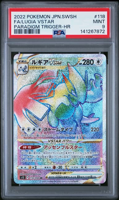 Full Art/Lugia Vstar