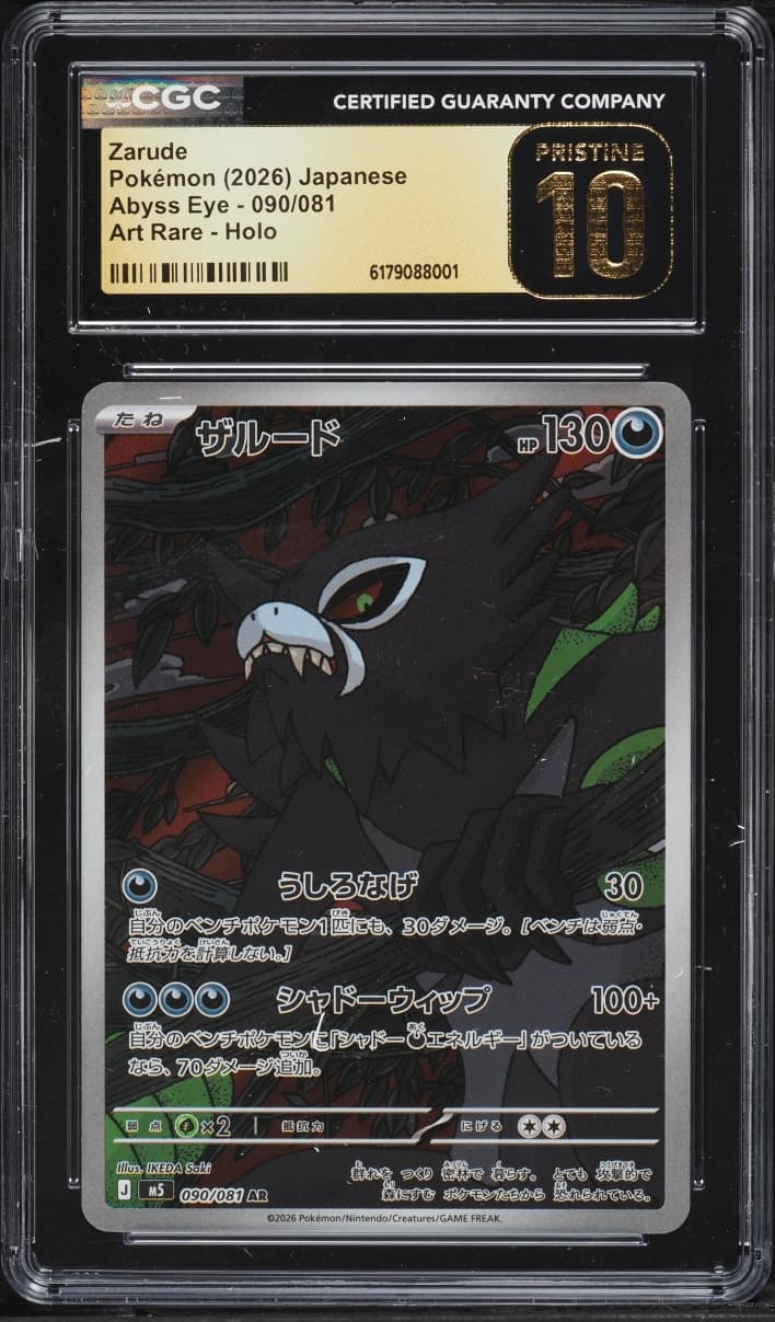 Pokemon Japanese Mega Evolution Abyss Eye AR Zarude #090