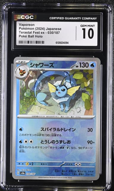 Vaporeon