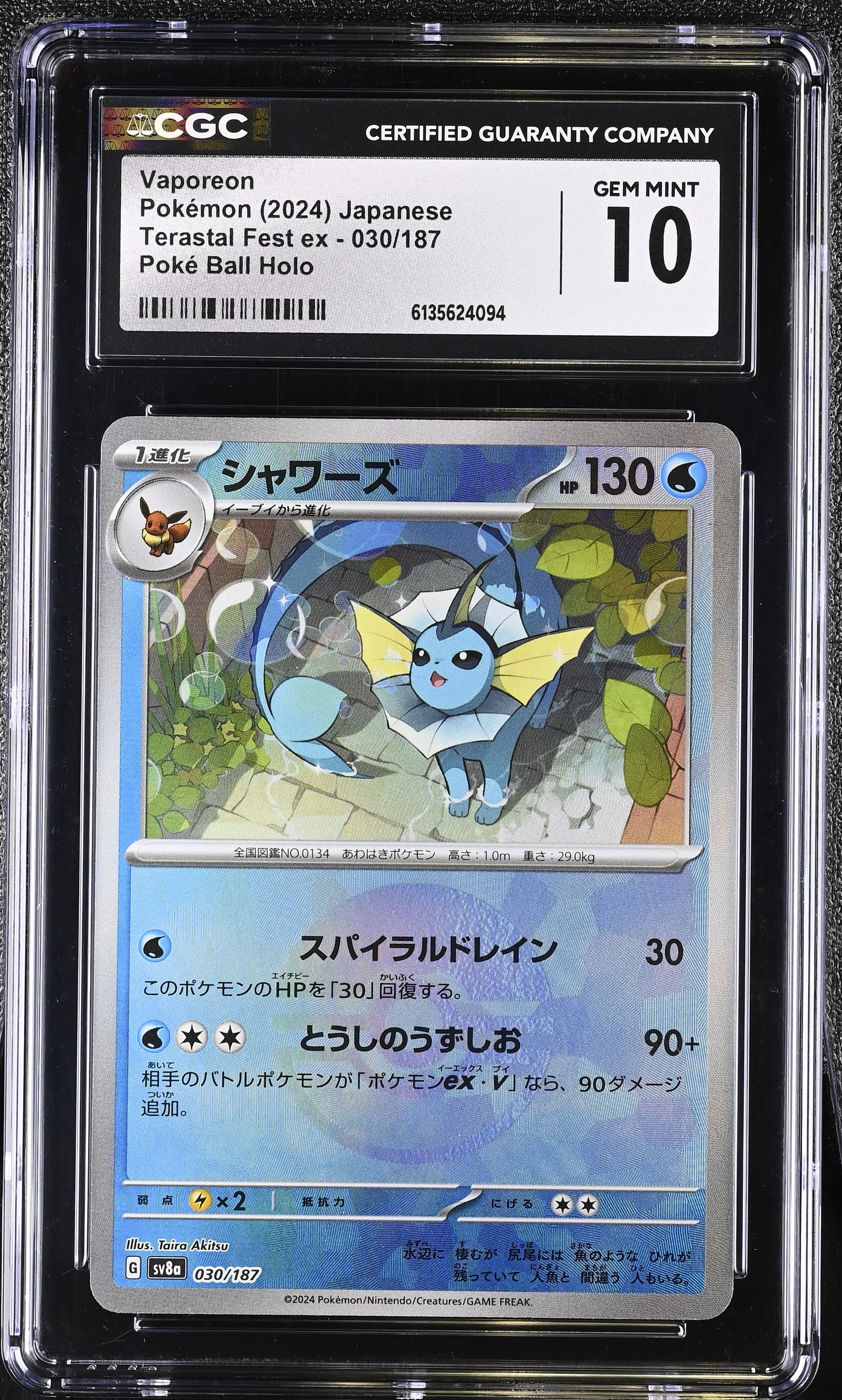 Vaporeon
