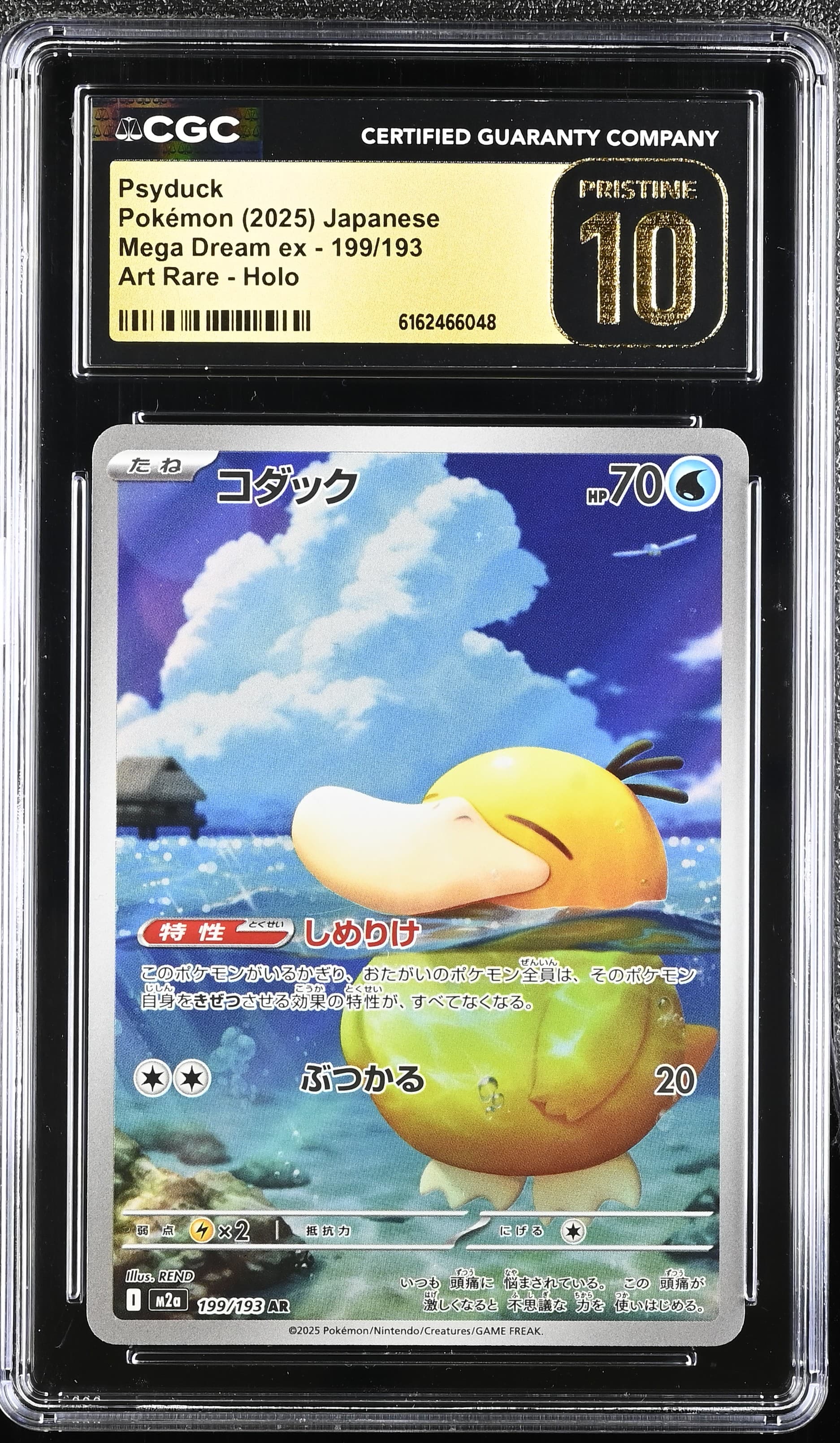 Psyduck