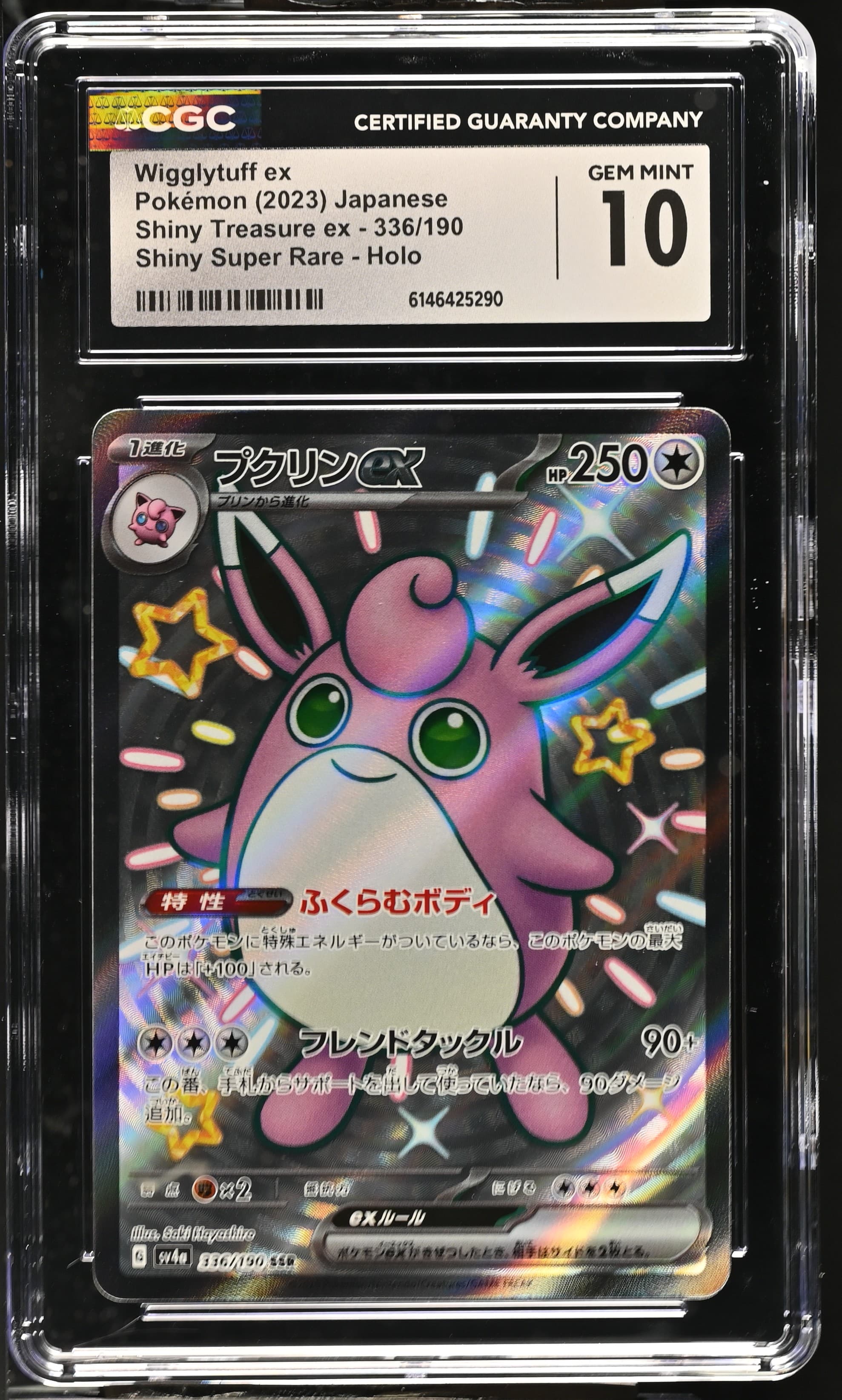 Wigglytuff ex