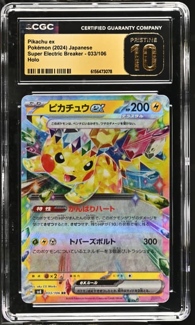 Pikachu ex