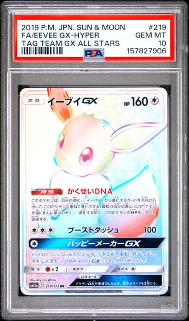 FA/EEVEE GX-HYPER