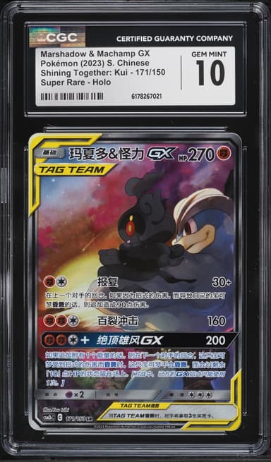Pokemon Chinese SM Shining Together Kui Full Art Marshadow & Machamp GX #171