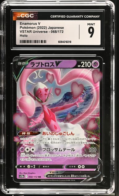 Enamorus V