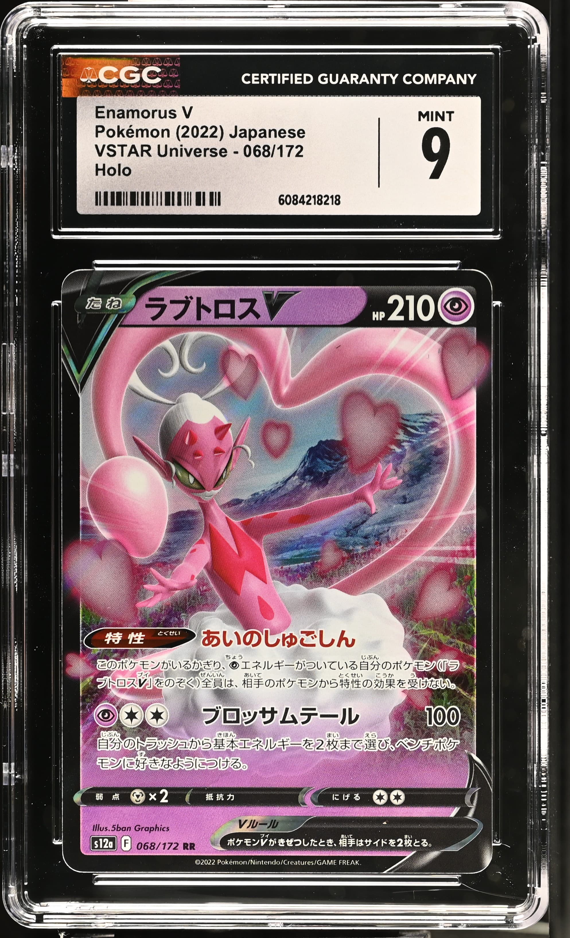 Enamorus V