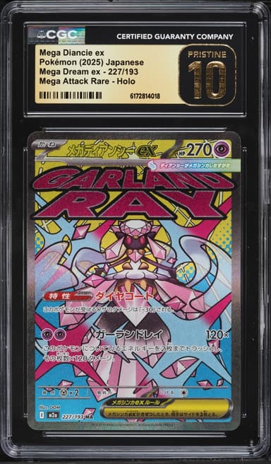 Pokemon Japanese Mega Dream ex MA Mega Diancie ex #227