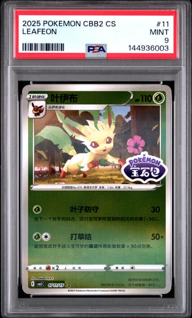 Leafeon