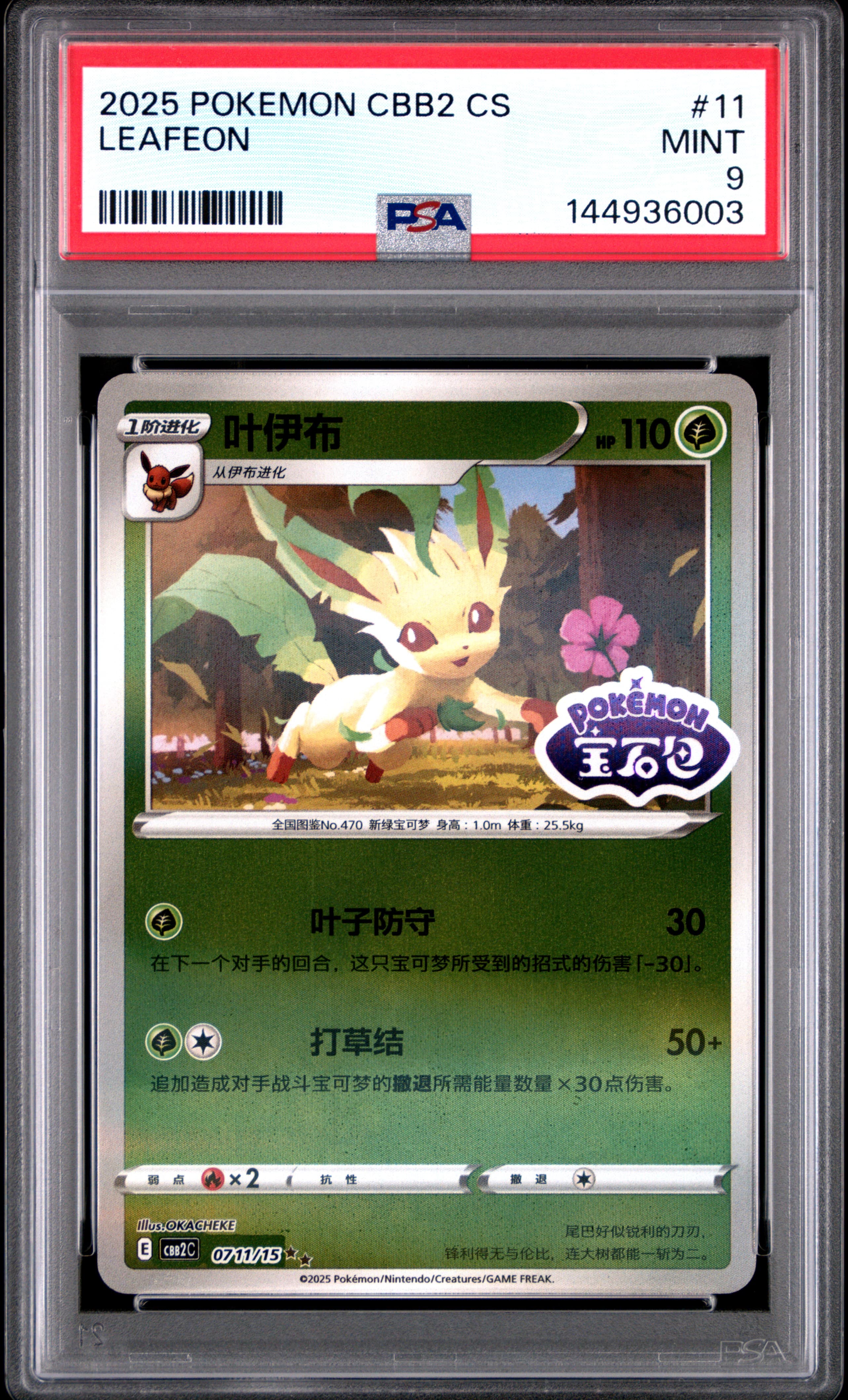 Leafeon