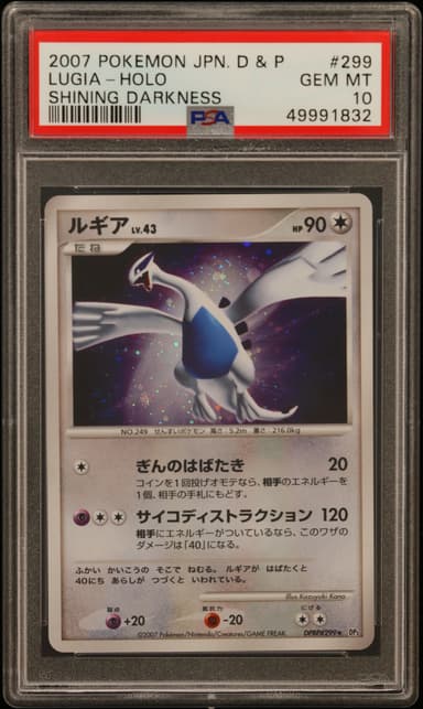 Lugia-Holo