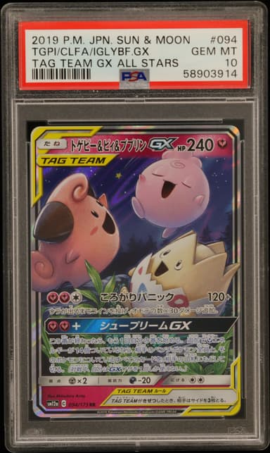 Togepi & Cleffa & Igglybuff GX