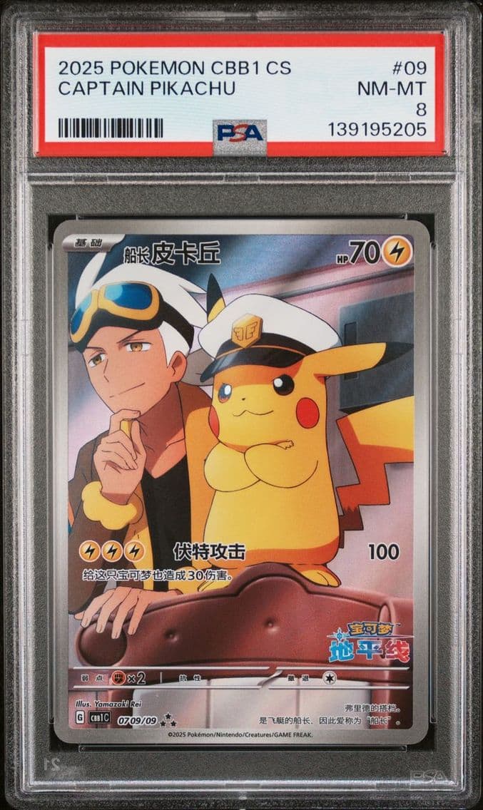 2025 #9 CAPTAIN PIKACHU PSA 9 PO