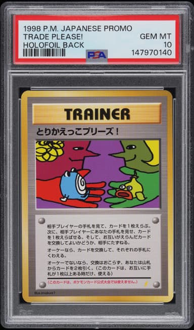 Trade Please!