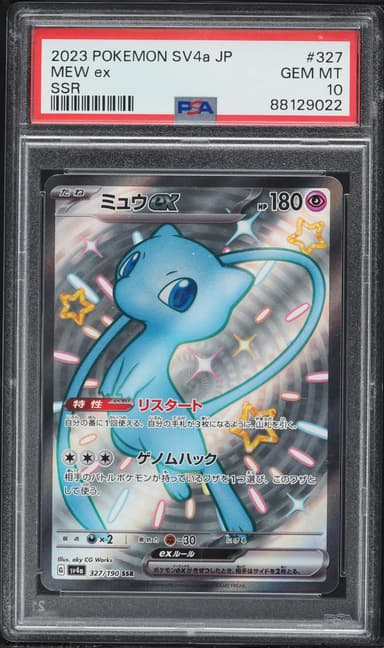 Mew EX