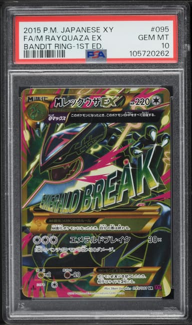 Full Art/M Rayquaza EX 1st Edition