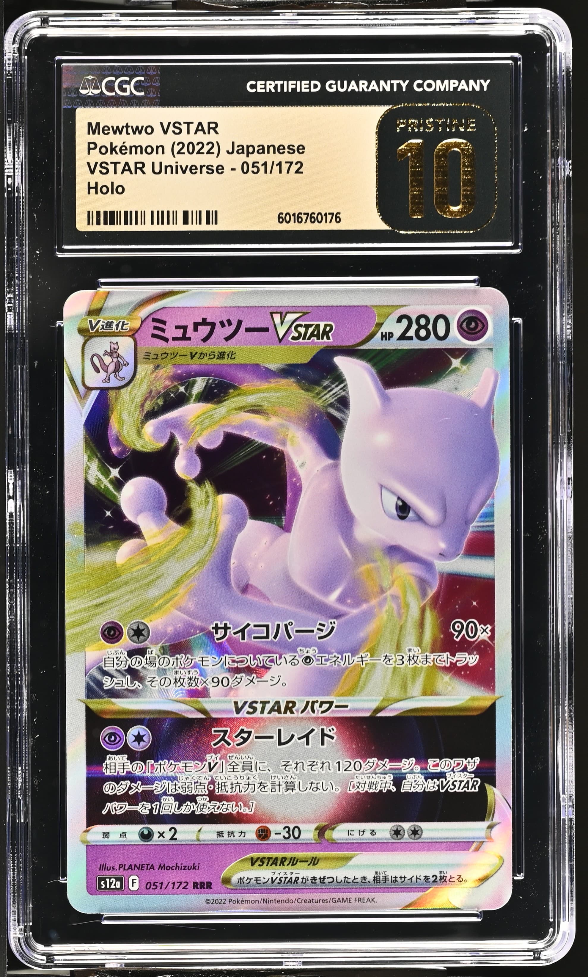 Mewtwo VSTAR