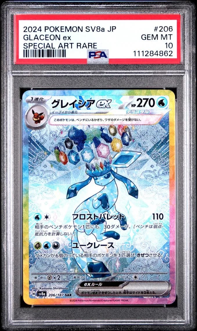 2024 #206 Glaceon EX PSA 10 Japa