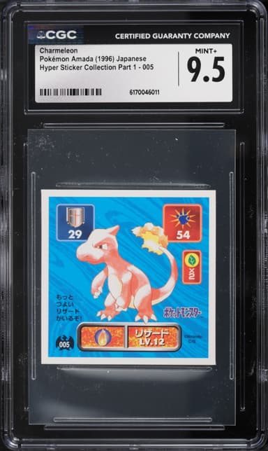 Pokemon Japanese Amada Hyper Sticker Collection Part 1 Charmeleon #005