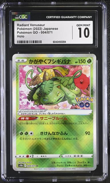 Radiant Venusaur