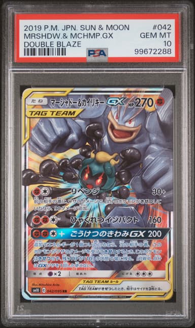 Marshadow & Machamp GX