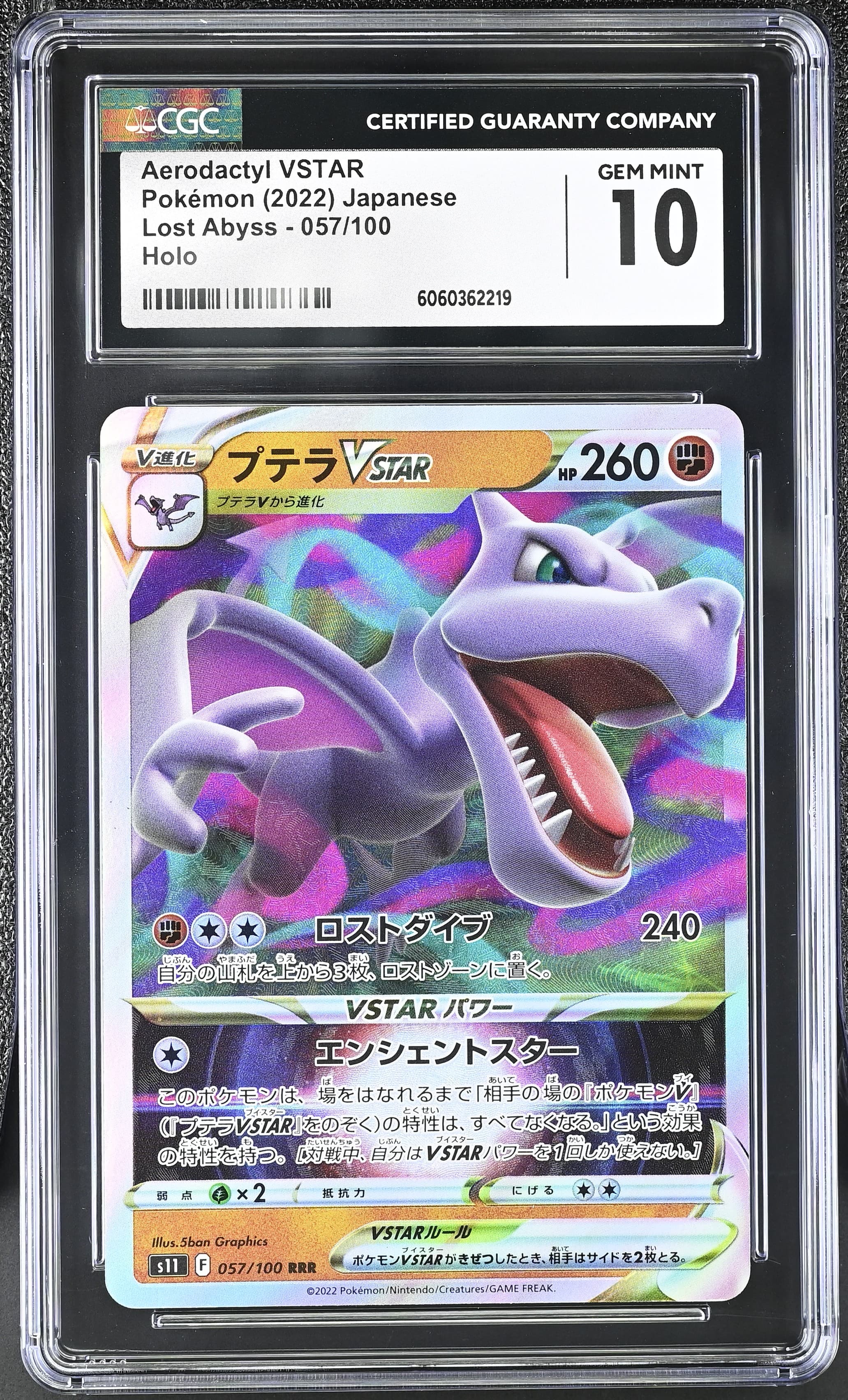 Aerodactyl VSTAR