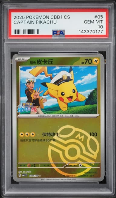 Pokemon Chinese Gem Pack Vol 1 Master Ball Reverse Holo Captain Pikachu #07 05