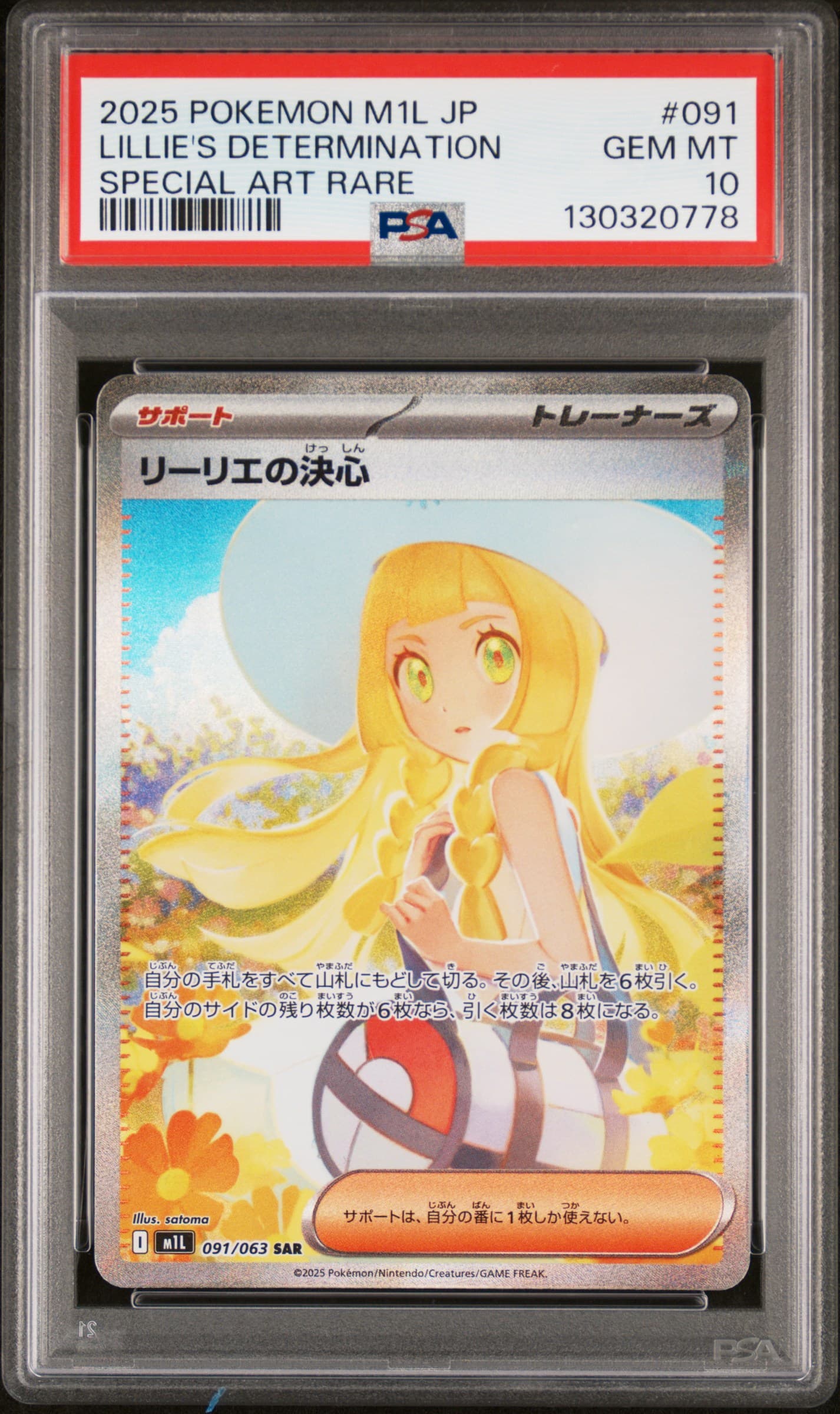Lillie's Determination