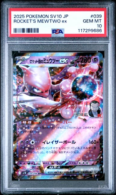 Team Rocket's Mewtwo EX