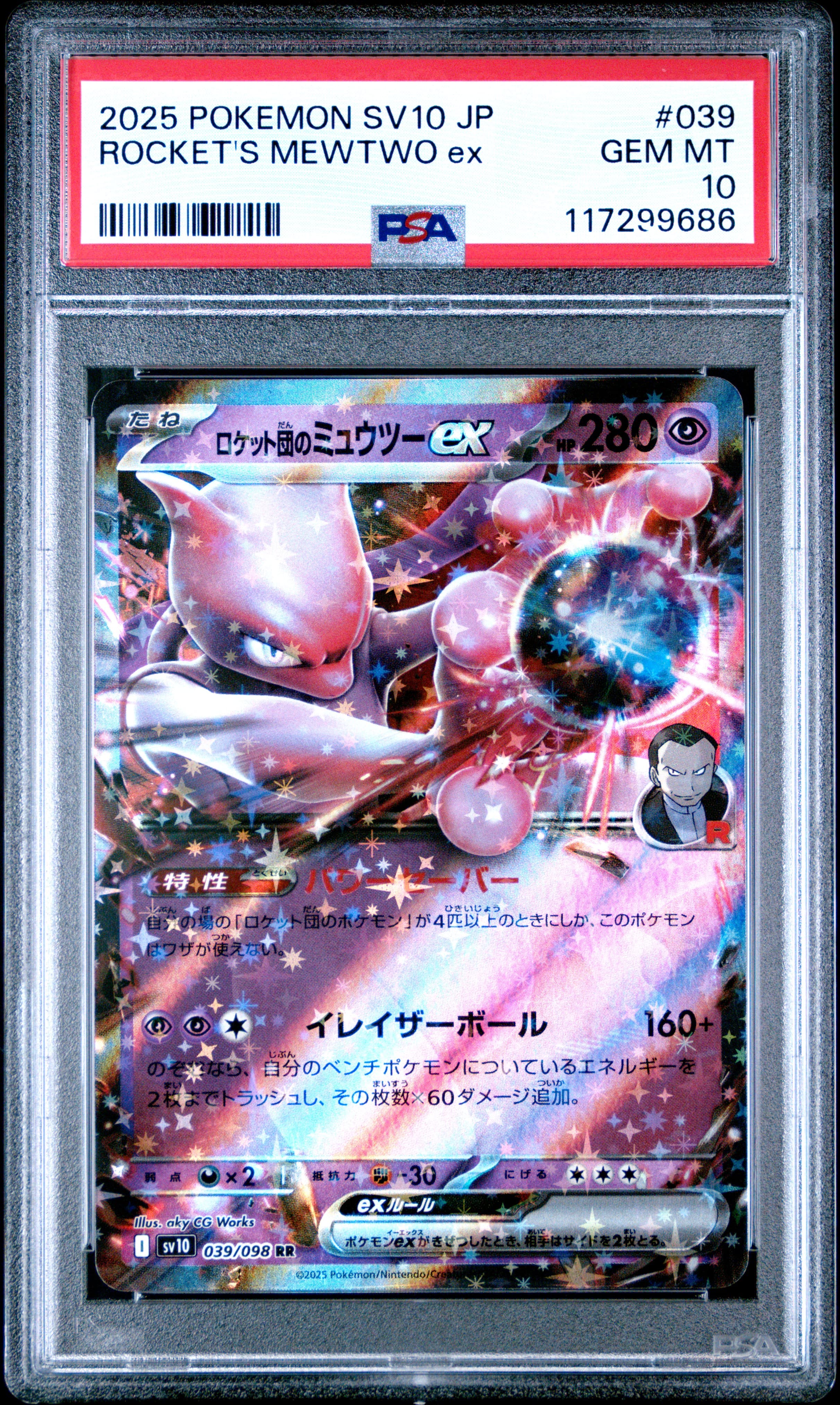Team Rocket's Mewtwo EX
