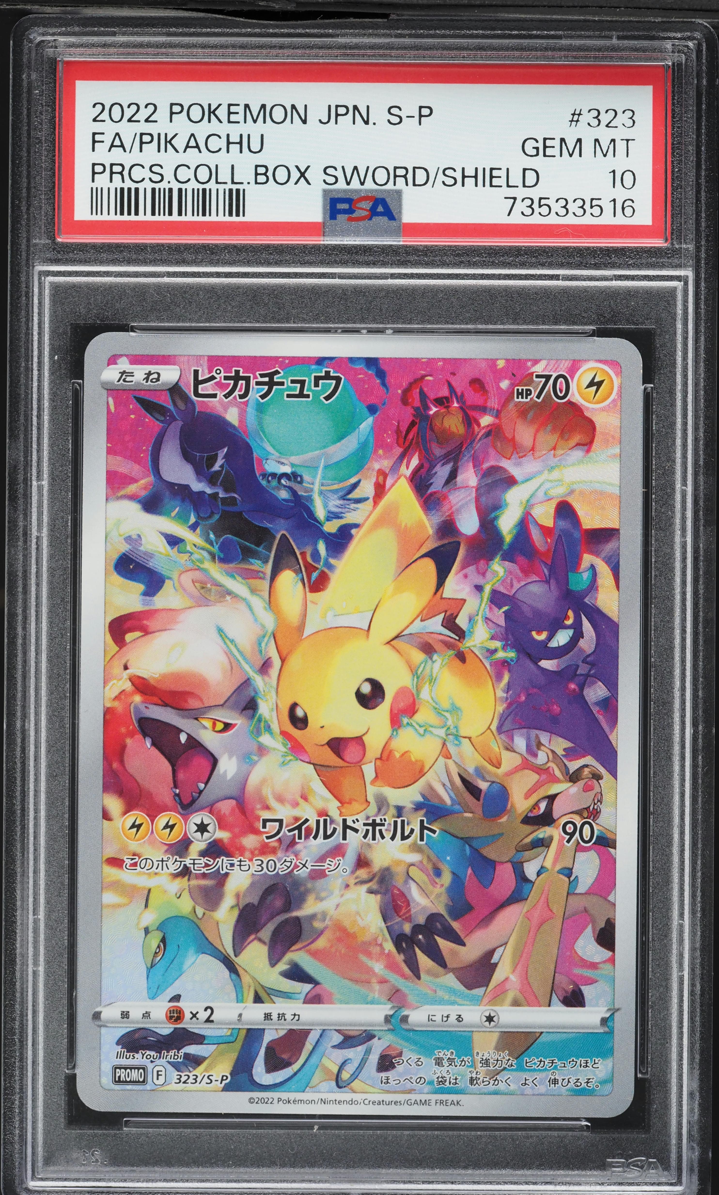 Full Art/Pikachu