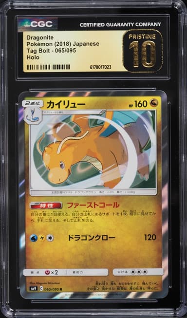 Pokemon Japanese Sun & Moon