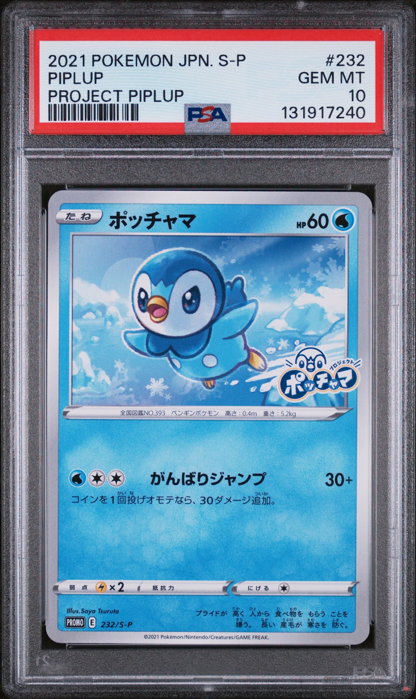 Piplup